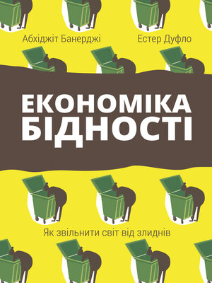 cover image of Економіка бідності
